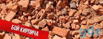 Бой кирпича на подсыпку, фотография 1