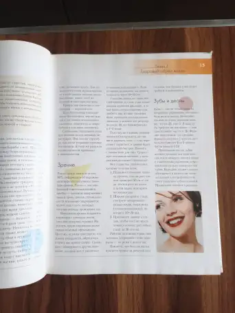 Книга. Женщине на каждый день., фотография 4
