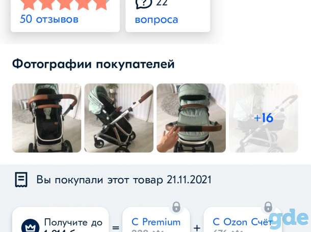 Коляска трансформер 2 в 1 новая, фотография 4