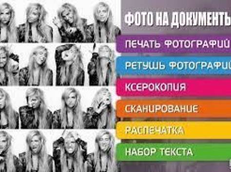 Фото на документы  тц Аэропорт, фотография 1