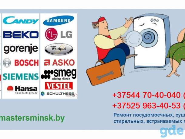 Ремонт стиральной машины на дому недорого, качественно., фотография 1