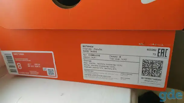 Борцовки Nike Tawa CI2952-016, фотография 4
