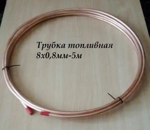 Трубка топливная медная 8х0,8мм в бухтах 5м,10м.15м, фотография 1