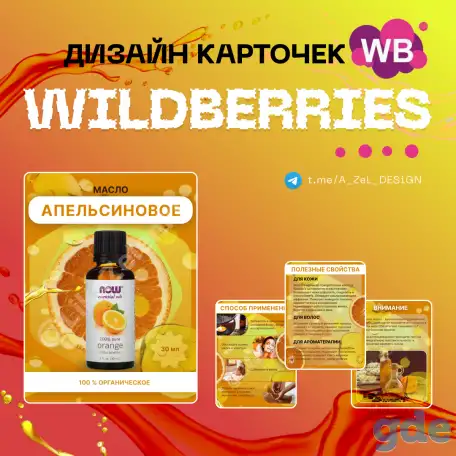 инфографика для маркетплейсов, фотография 2