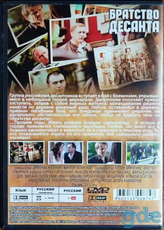 Домашняя коллекция DVD-дисков ЛОТ-67, фотография 3