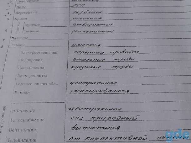 3-х ком. квартира г. Новогрудок, ул. Дроздовича 8, фотография 2