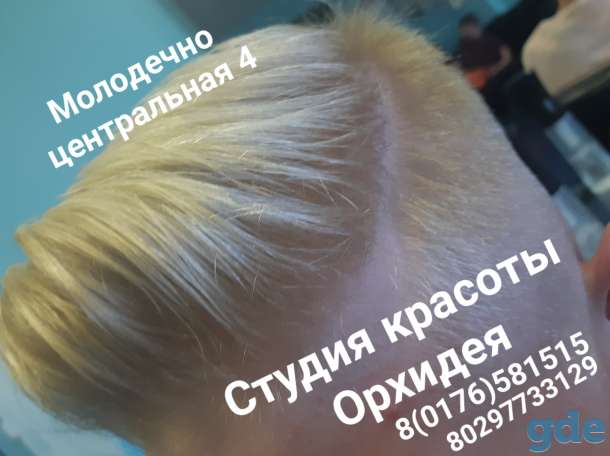 Парикмахерская
