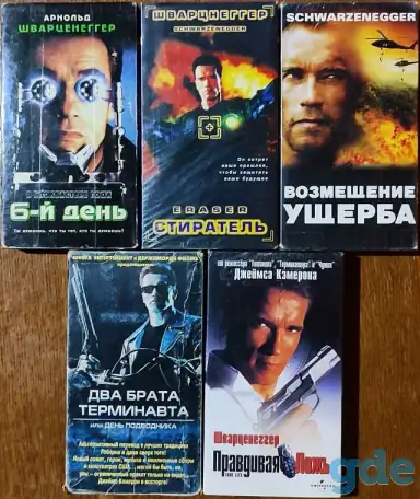 Домашняя коллекция VHS-видеокассет ЛОТ-29, фотография 1