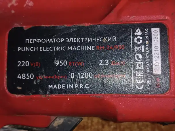 Перфоратор EDON 24950 полный комплект данные на фото, фотография 5