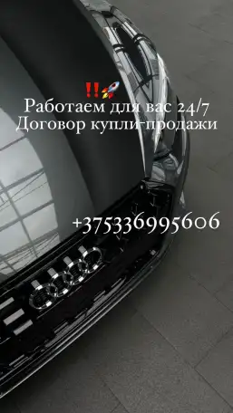 Договор купли продажи барановичи, фотография 3