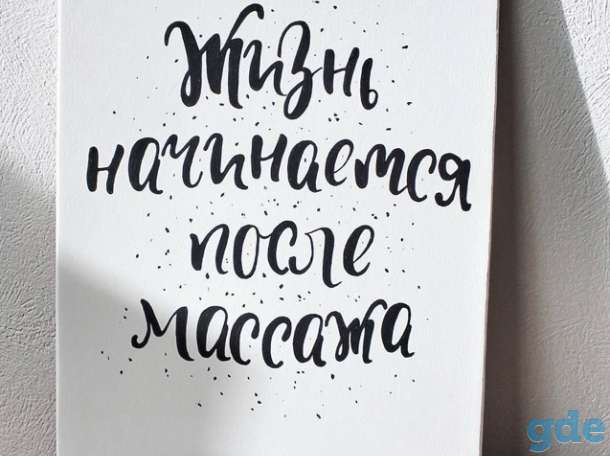 Массаж, фотография 2