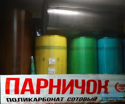 Поликарбонат сотовый тепличный и цветной 4-6 мм., фотография 3