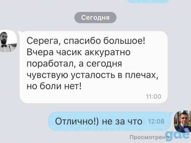 Помогаю сбросить до 5кг за 30 дней Научу питаться правильно Гарантия результата Если не понравится - верну вам деньги, фотография 6