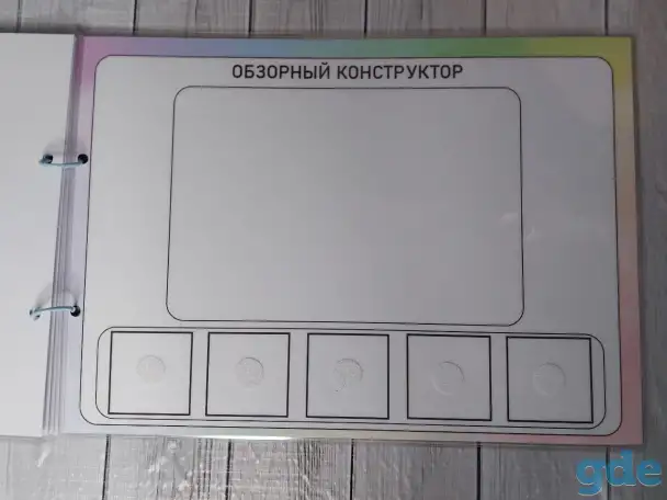 Логопедическое пособие 