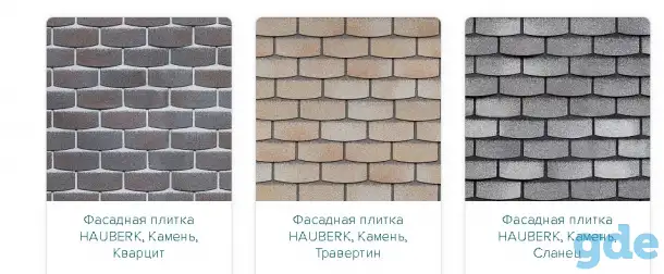 Фасадная плитка Технониколь Хауберк Hauberk, фотография 2