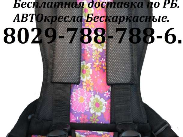 Универсаль автокресла от 1 до 12 лет. Доставка-бесплатна. Доставка., фотография 7