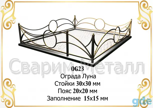 Ограды на кладбище, скамейки, лавочки, кресты, фотография 7