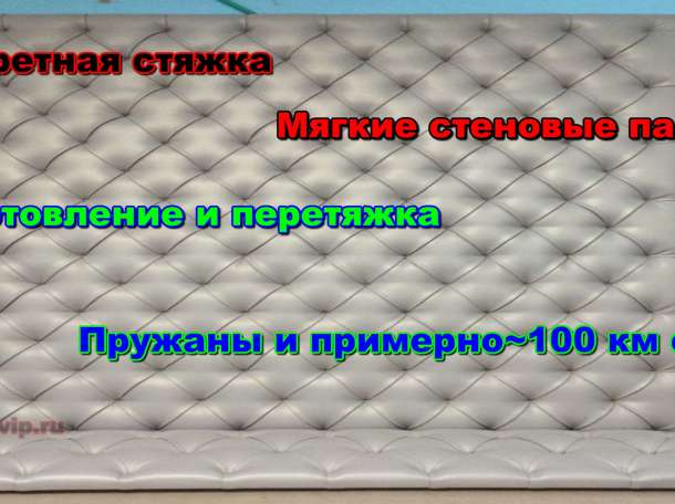 Ремонт и перетяжка мебели, фотография 1