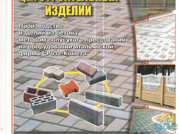 Изделия из бетона, фотография 2