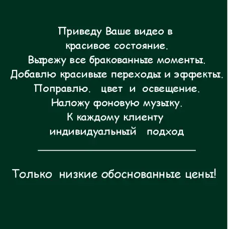 Видеомонтаж Личное, Youtube, REELS. От 10 руб., фотография 2
