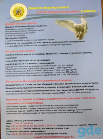 Охрана квартир, объектов и всех форм собственности во Фрунзенском районе, фотография 1