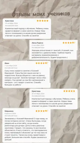 Репетитор Английского Языка, фотография 1