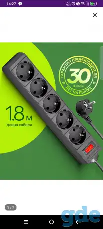 Удлинитель Defender 1,8 м ., фотография 1