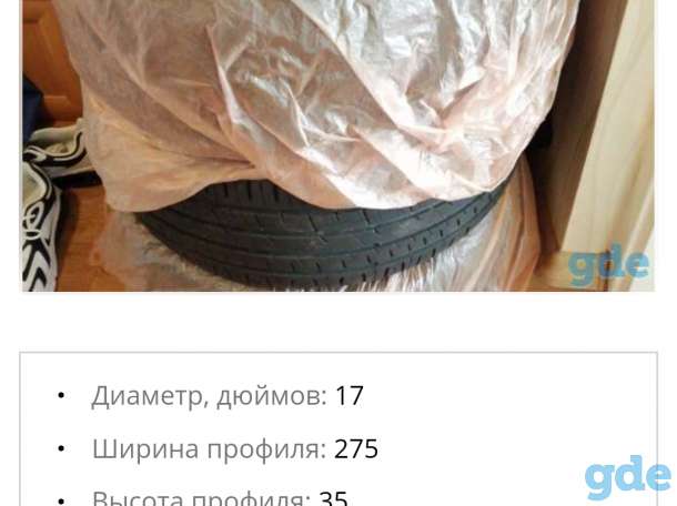 Продам шины, фотография 1