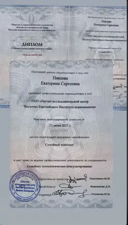 Психолог Брест, онлайн, фотография 3
