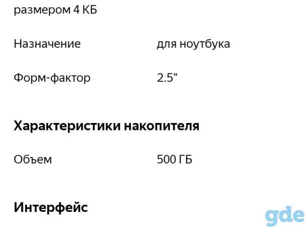 Жёсткий диск для ноутбука, фотография 3