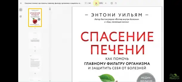 Похудение ,избавление болезни , онкология ,ПП,диабет ,артроз информация и личный опыт, фотография 2