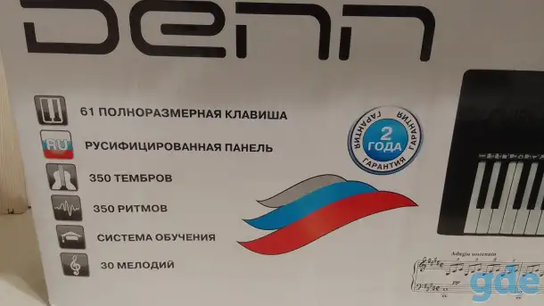 Синтезатор для души 61 клавиша + подарок, фотография 3
