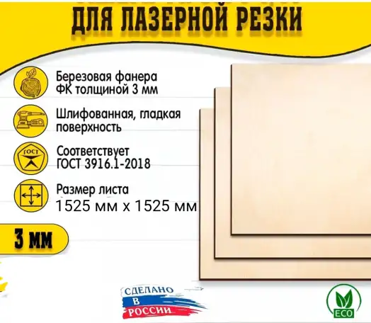 Продается фанера, фотография 1