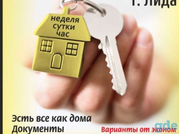 Подберем для Вас квартиру, звоните прямо сейчас. Документы.Центр, фотография 10