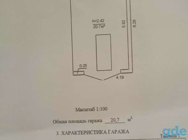 Продажа гаража, ул. Октябрьская, 31, фотография 1