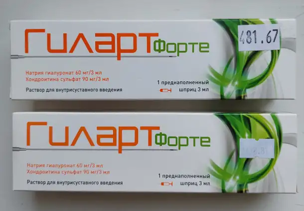 Гиларт Форте 3 мл., фотография 1