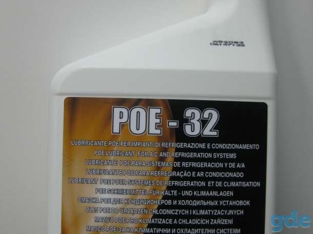 масла холодильные POE 32, POE 170, фотография 1