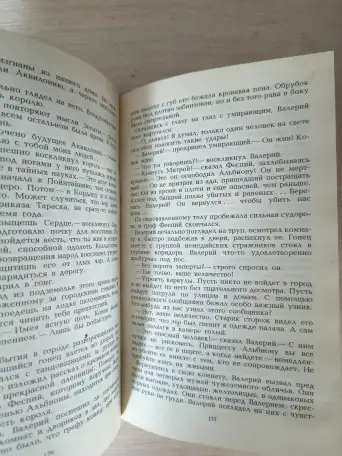 Книга. Час Дракона., фотография 4