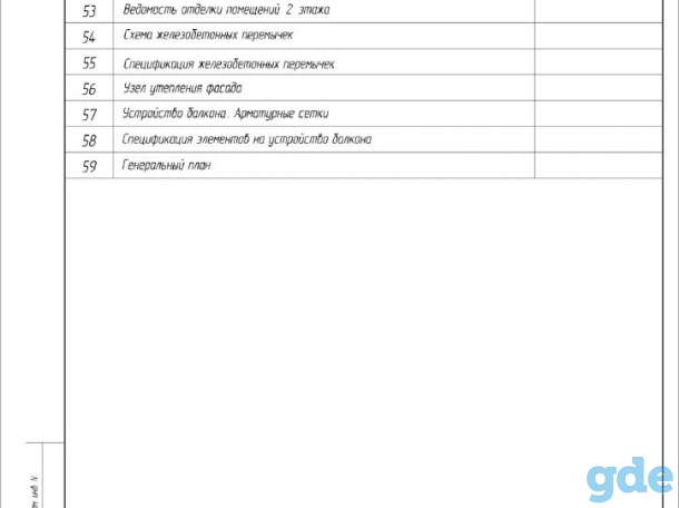 Проектирование домов за 3-15 дней с выездом архитектора для заключения договора, фотография 4