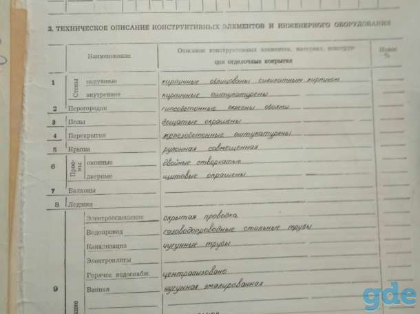 Меняю 1к на 3-4 комнатную. Или продам, Тельмана, фотография 2