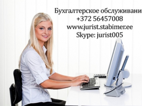 Юрист. Юридическая консультация.  Представим Ваши интересы в Эстонии. , фотография 3