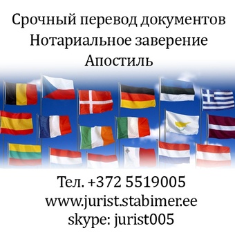 Юрист. Юридическая консультация.  Представим Ваши интересы в Эстонии. , фотография 5