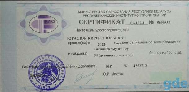 Репетитор по английскому (Сухарево), фотография 4
