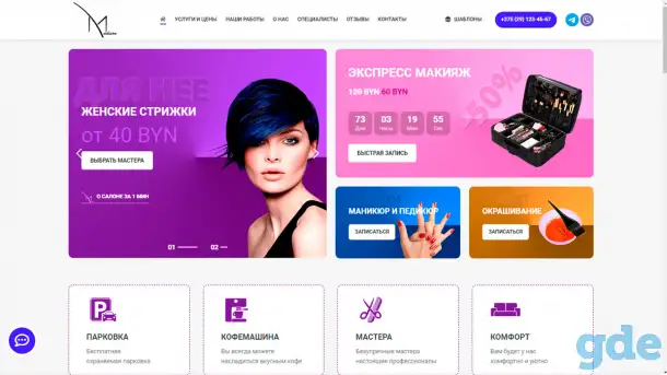 Разработка одностраничных сайтов, фотография 20