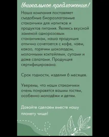 Продажа Стаканчиков съедобных для кофе, фотография 3
