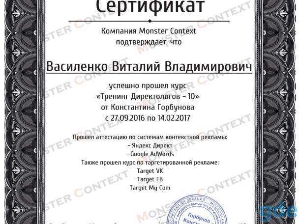 Реклама в интернете - Формула трафика, фотография 9