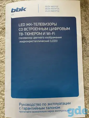 Продам LED ЖК телевизор, фотография 10