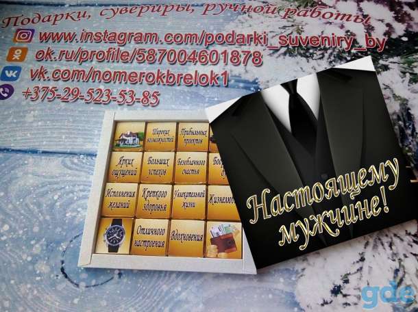 Шокобокс, фотография 6