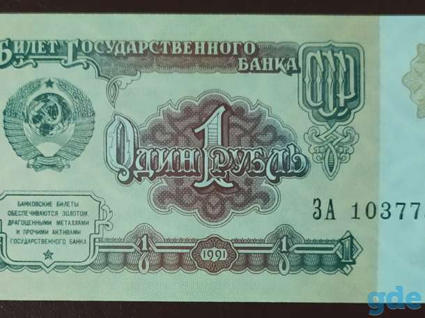 Банкноты разных стран в прессе, фотография 4