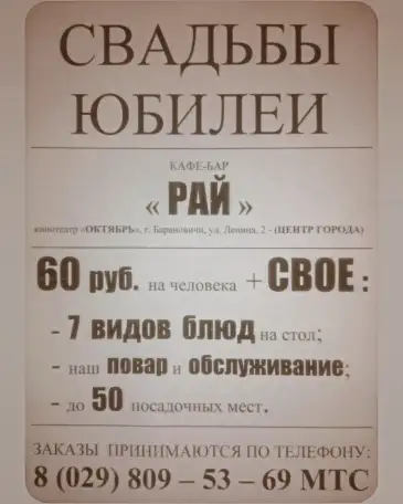 Организация ЮБИЛЕЕВ, СВАДЕБ и других БАНКЕТОВ, фотография 1